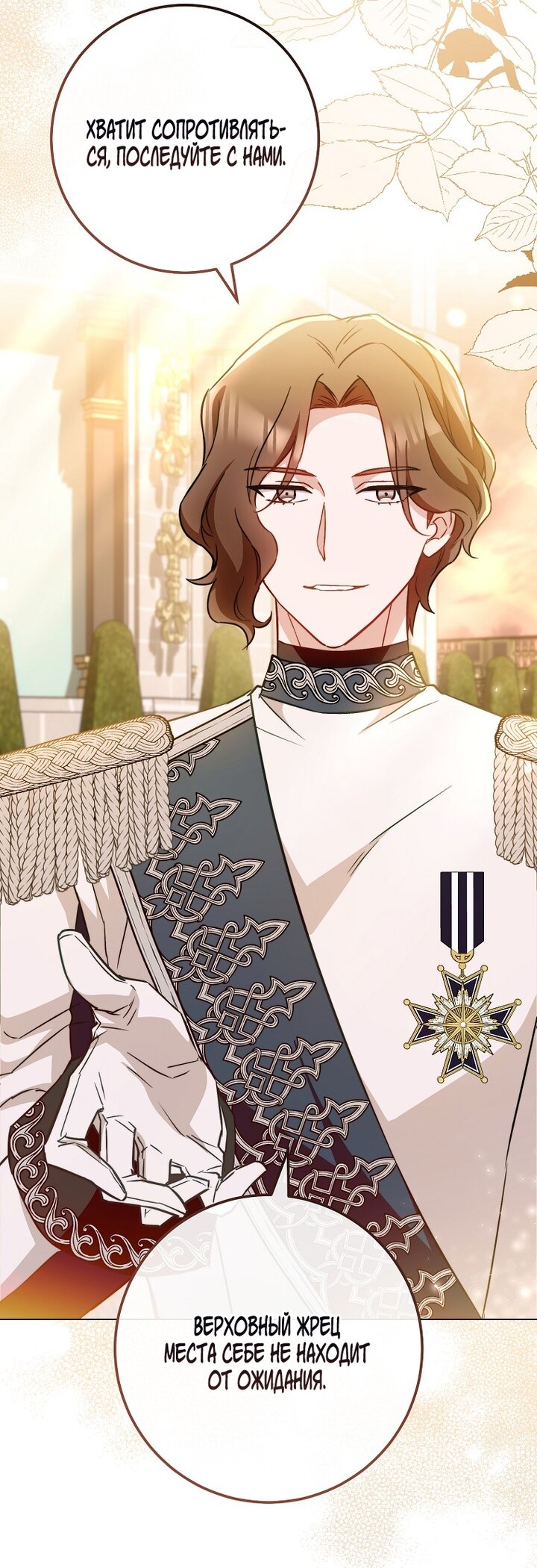 Манга Королевский шеф-повар - Глава 169 Страница 56