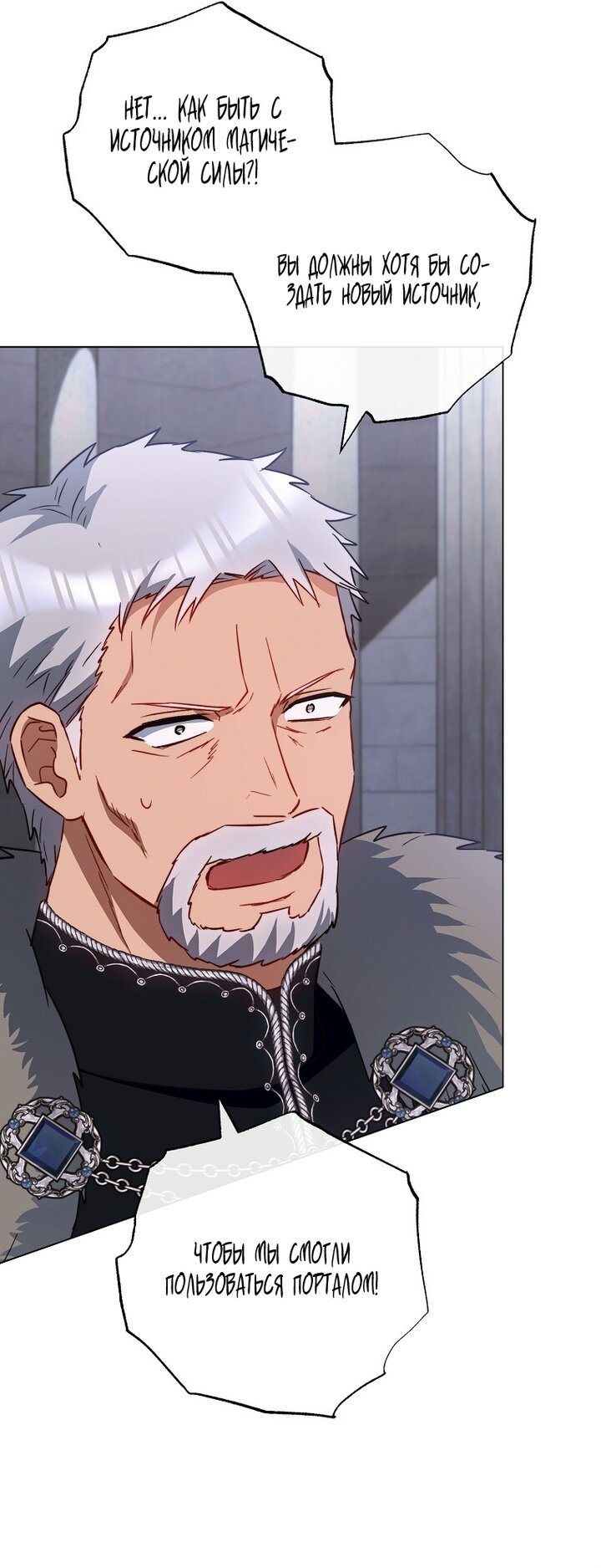 Манга Королевский шеф-повар - Глава 169 Страница 27