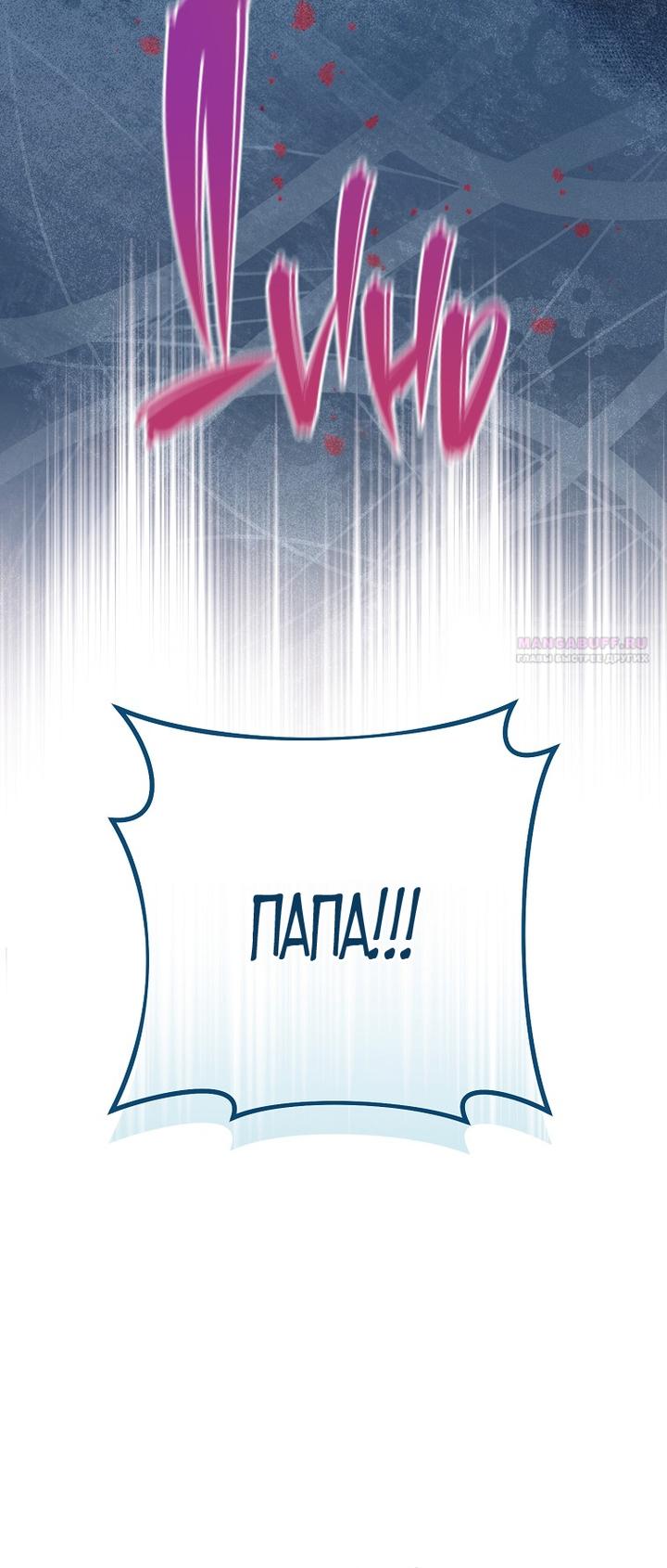 Манга Королевский шеф-повар - Глава 169 Страница 42