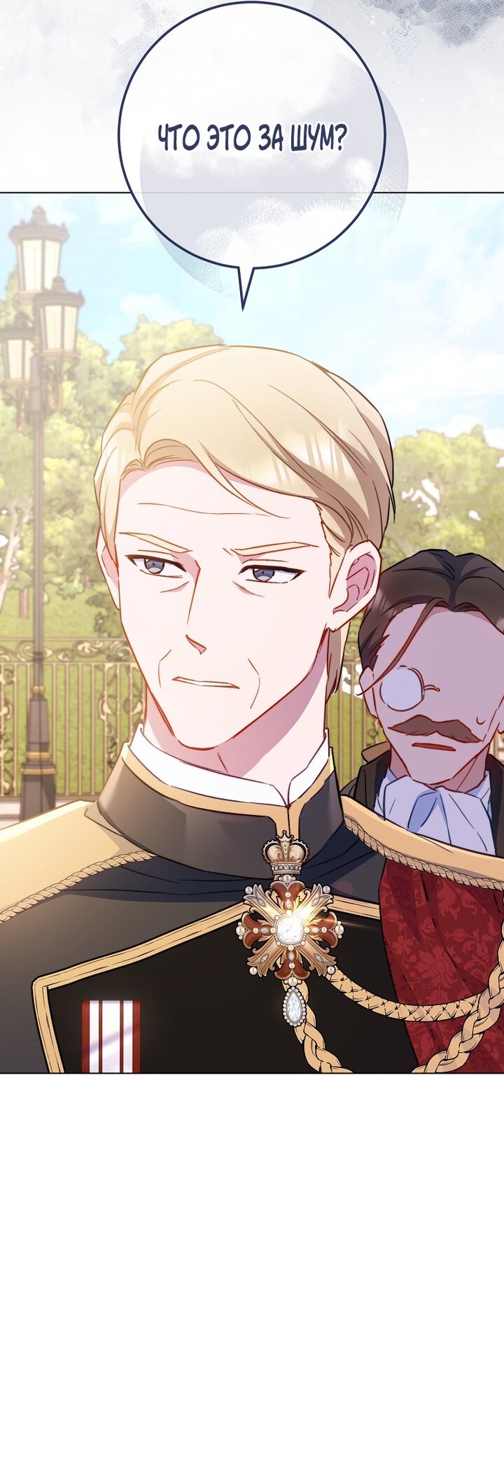 Манга Королевский шеф-повар - Глава 169 Страница 5