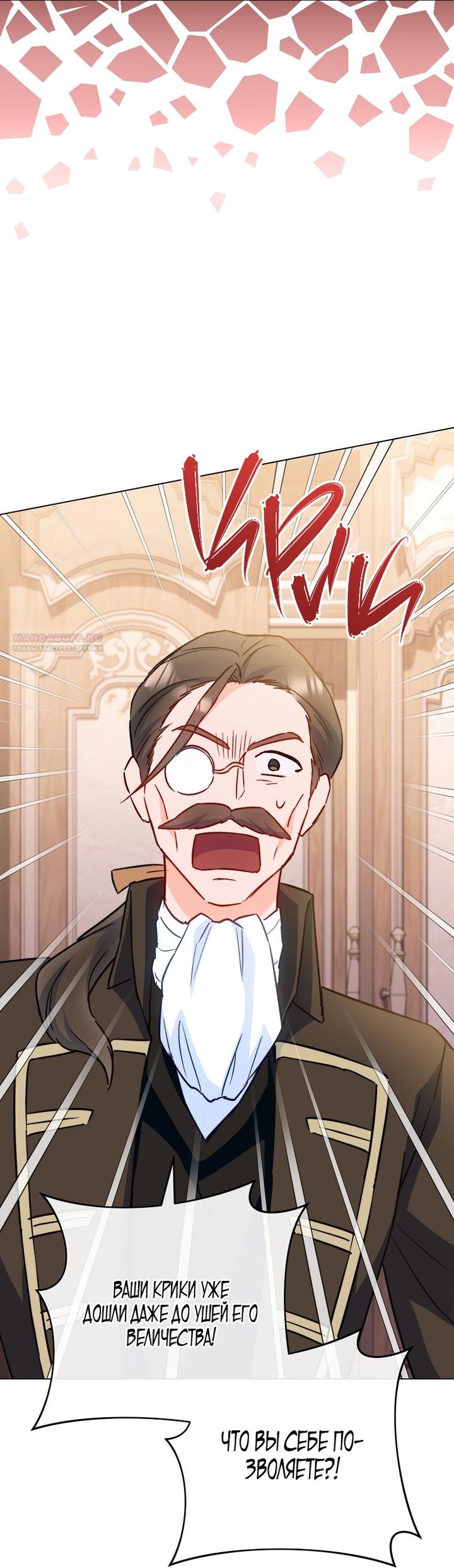 Манга Королевский шеф-повар - Глава 169 Страница 14