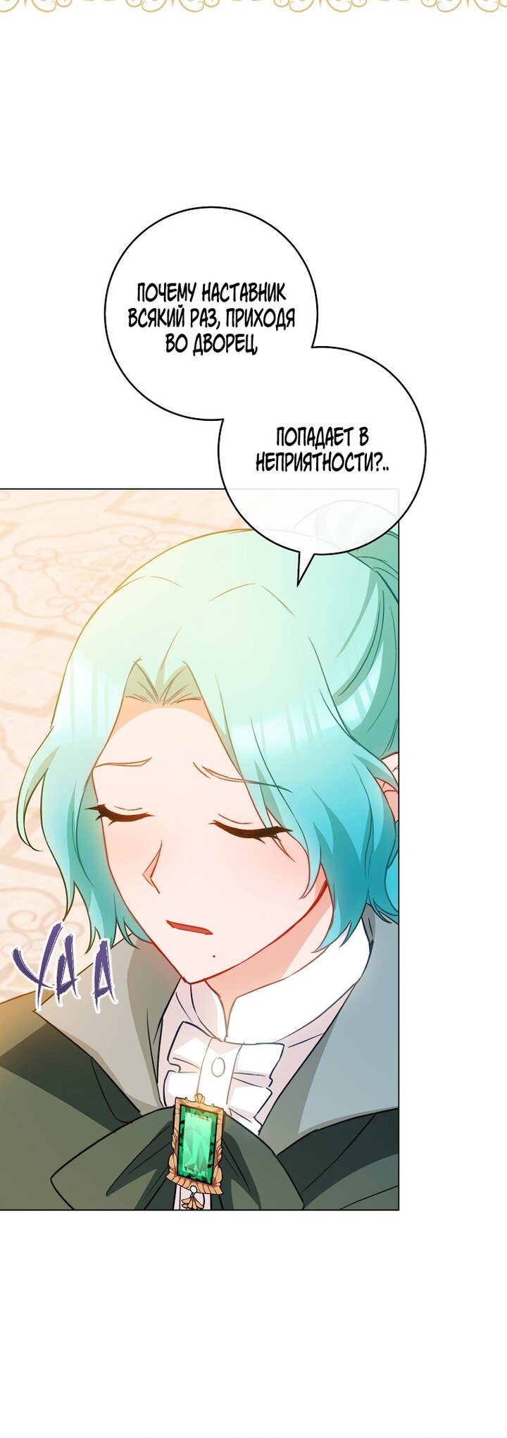 Манга Королевский шеф-повар - Глава 169 Страница 35