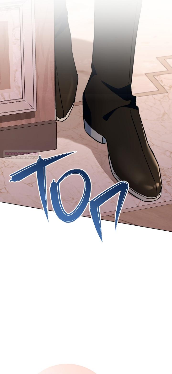 Манга Королевский шеф-повар - Глава 169 Страница 18