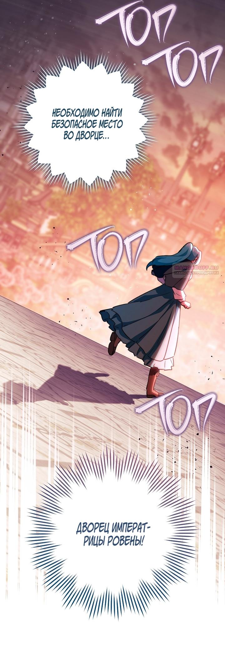 Манга Королевский шеф-повар - Глава 169 Страница 46