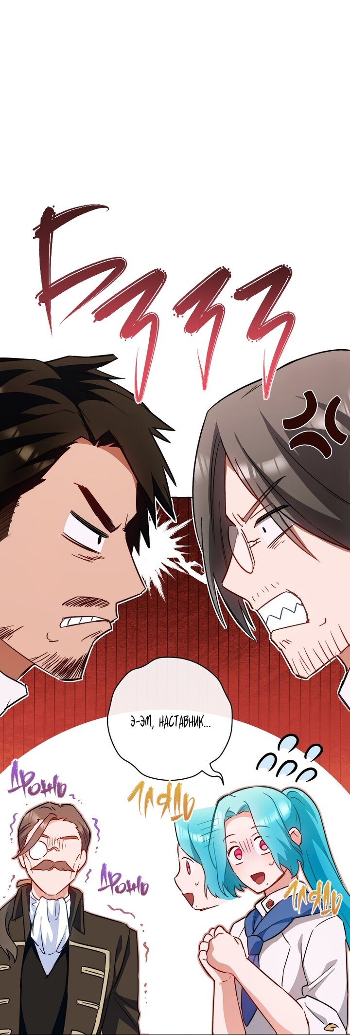 Манга Королевский шеф-повар - Глава 169 Страница 13