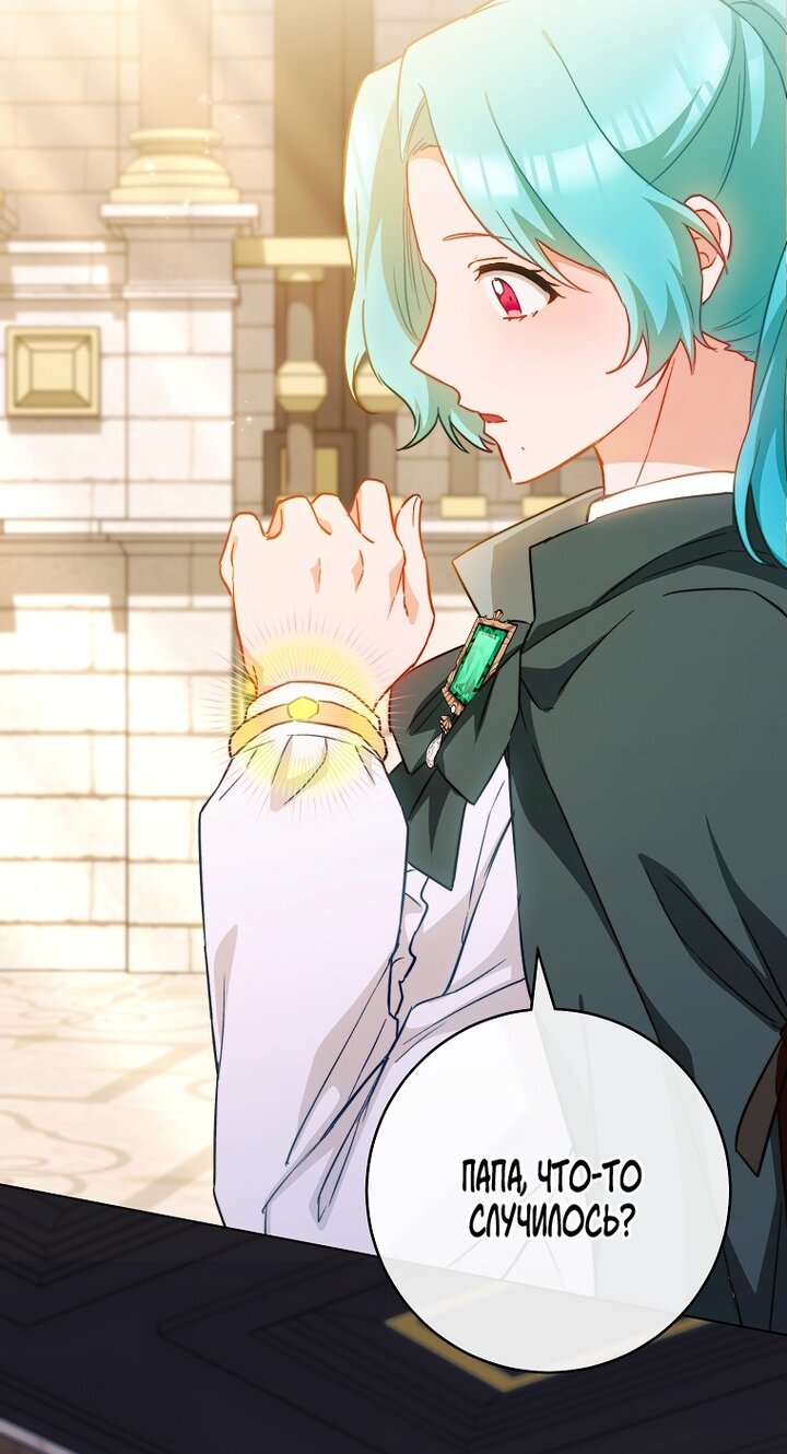 Манга Королевский шеф-повар - Глава 169 Страница 37