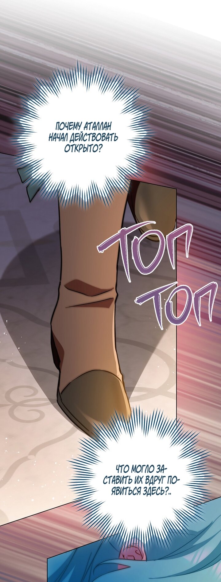 Манга Королевский шеф-повар - Глава 169 Страница 44