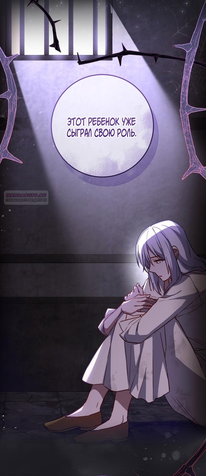 Манга Королевский шеф-повар - Глава 169 Страница 30