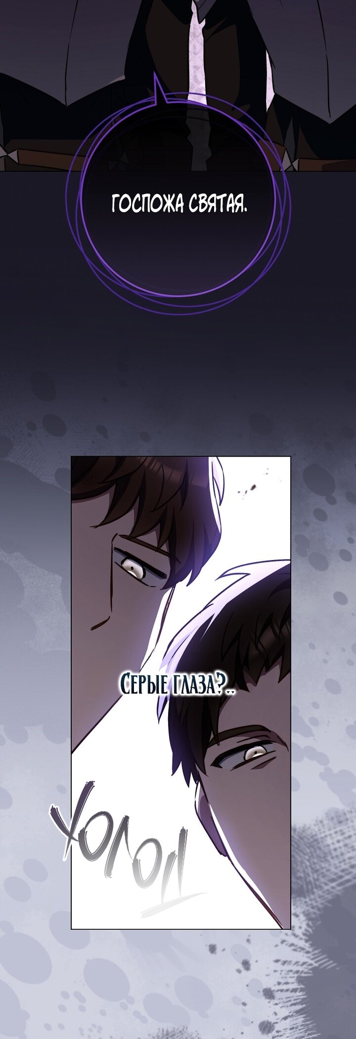 Манга Королевский шеф-повар - Глава 169 Страница 51