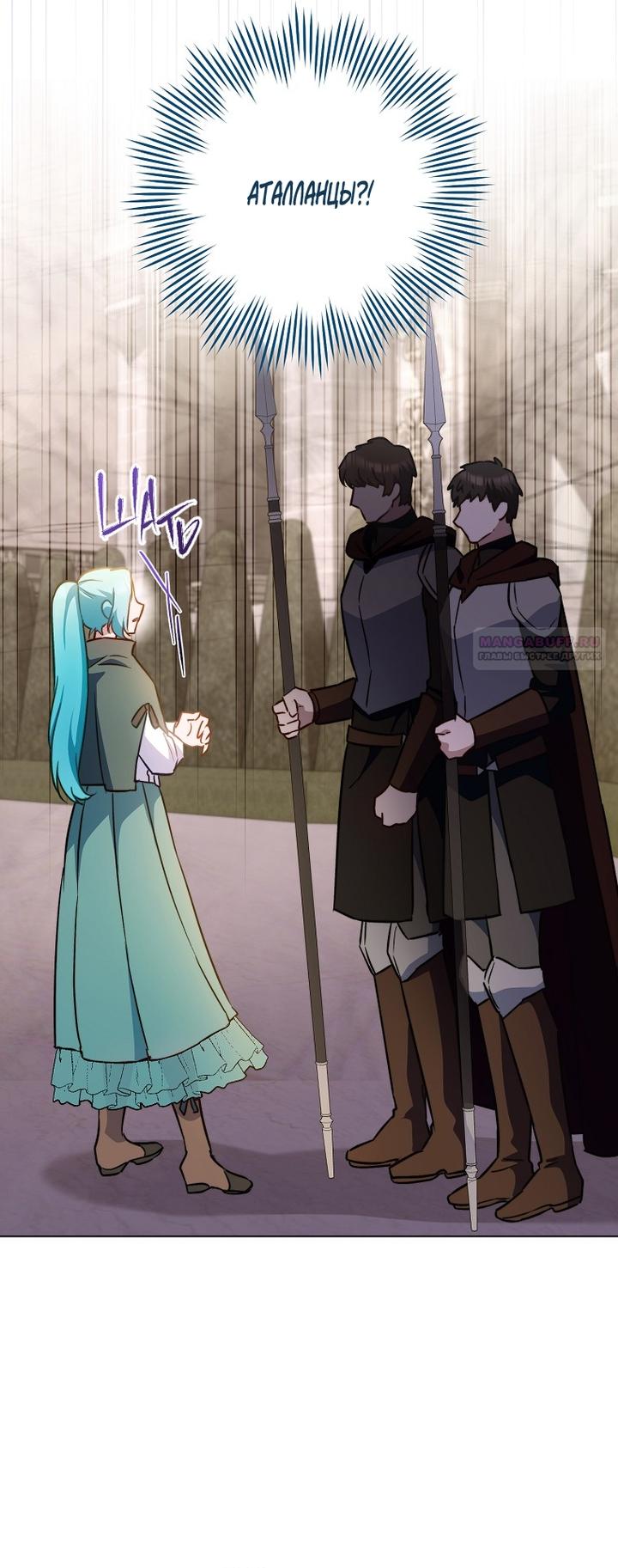 Манга Королевский шеф-повар - Глава 169 Страница 54