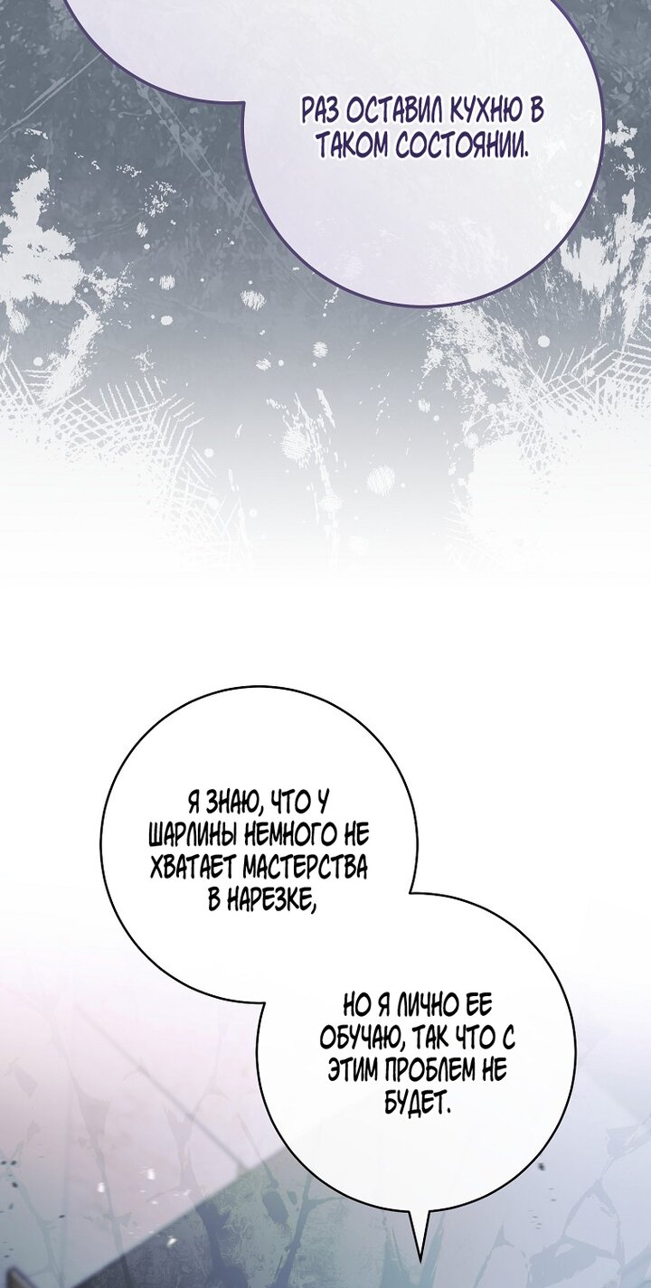 Манга Королевский шеф-повар - Глава 169 Страница 8