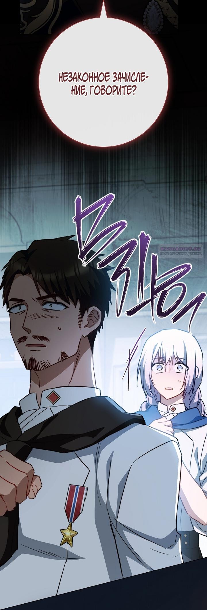 Манга Королевский шеф-повар - Глава 169 Страница 22