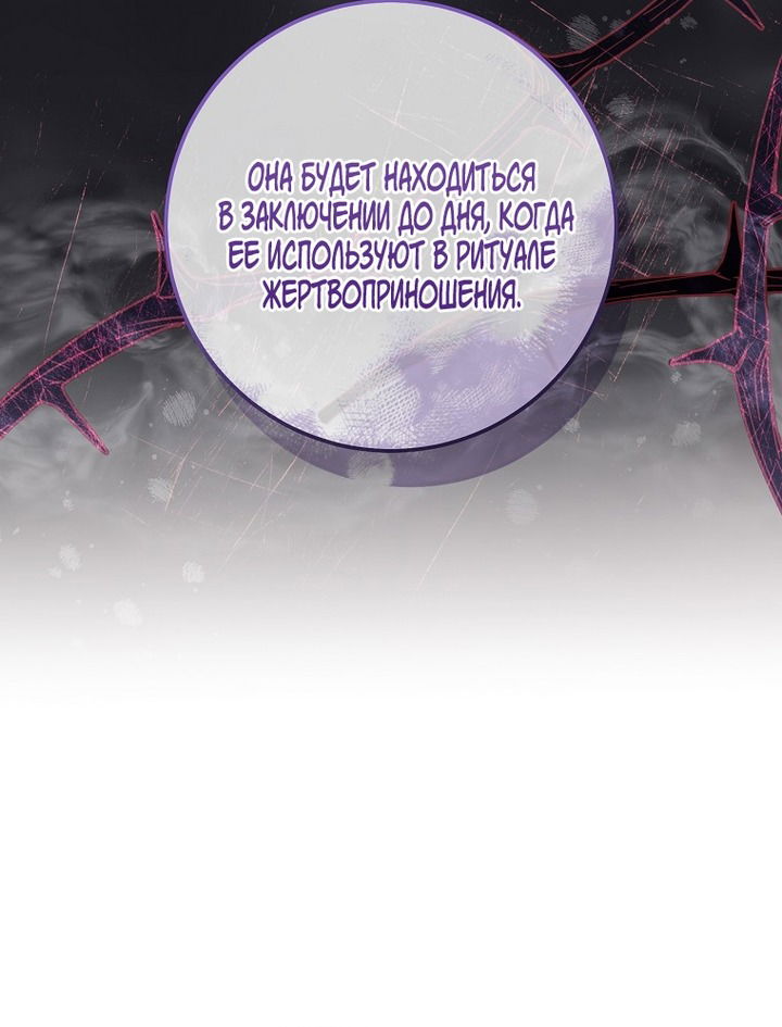 Манга Королевский шеф-повар - Глава 169 Страница 31