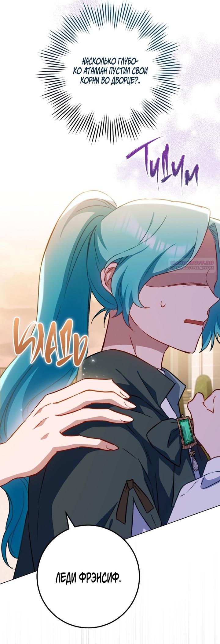 Манга Королевский шеф-повар - Глава 169 Страница 58
