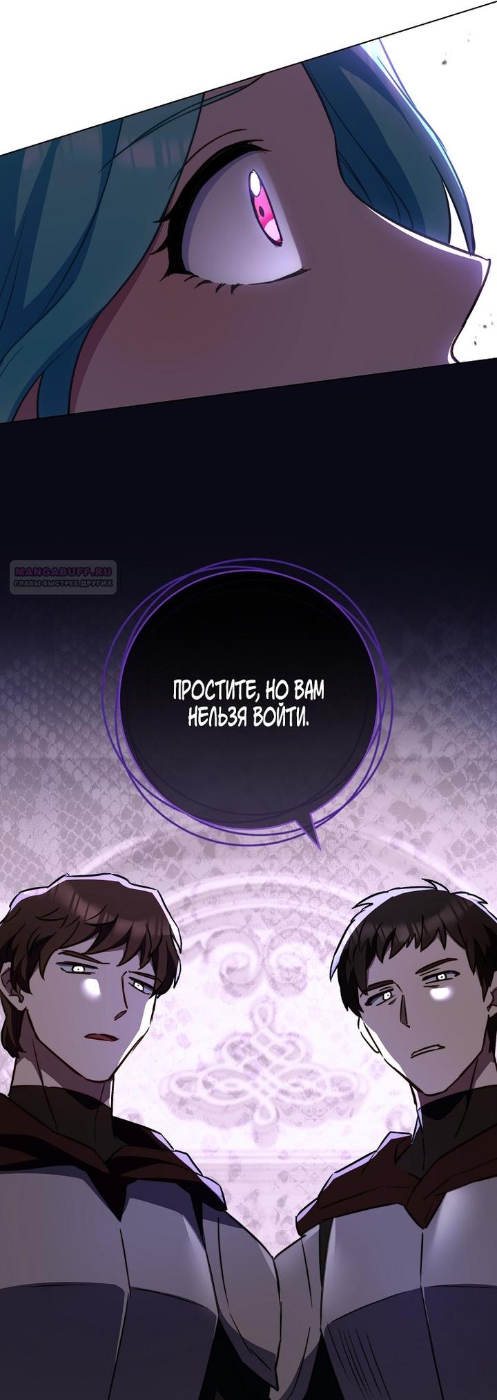 Манга Королевский шеф-повар - Глава 169 Страница 50