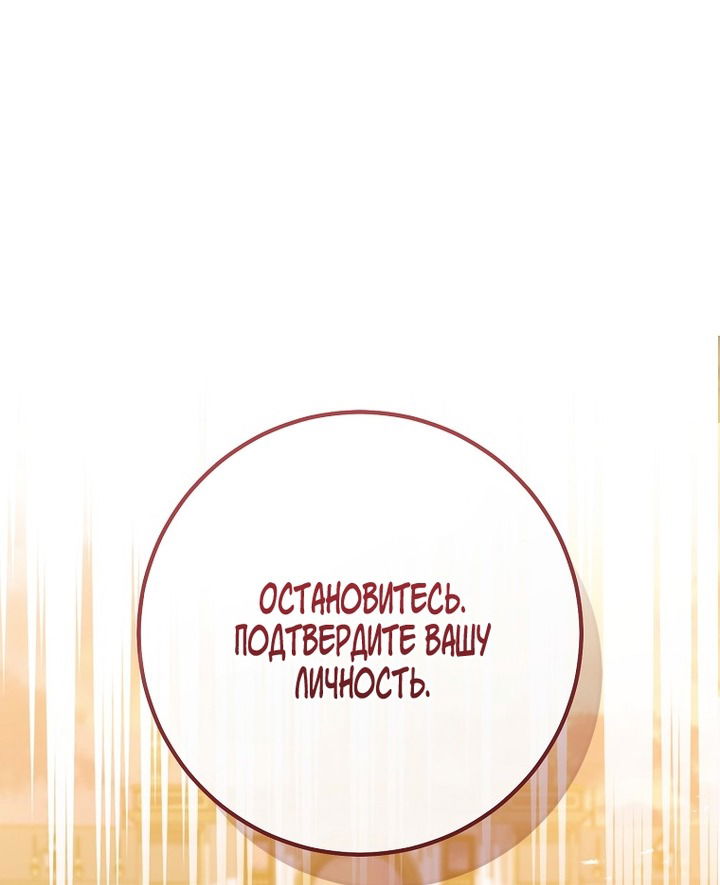 Манга Королевский шеф-повар - Глава 169 Страница 47