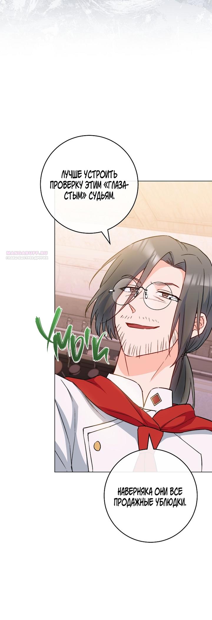 Манга Королевский шеф-повар - Глава 169 Страница 10