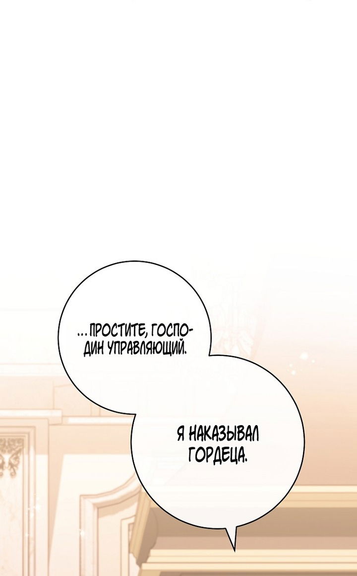 Манга Королевский шеф-повар - Глава 169 Страница 15