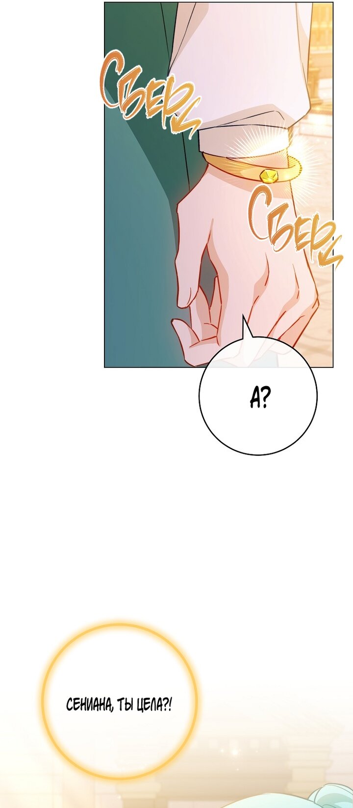 Манга Королевский шеф-повар - Глава 169 Страница 36