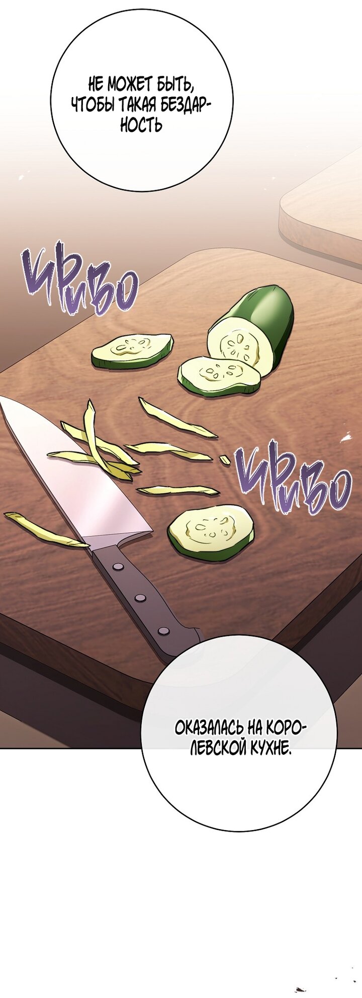 Манга Королевский шеф-повар - Глава 169 Страница 11