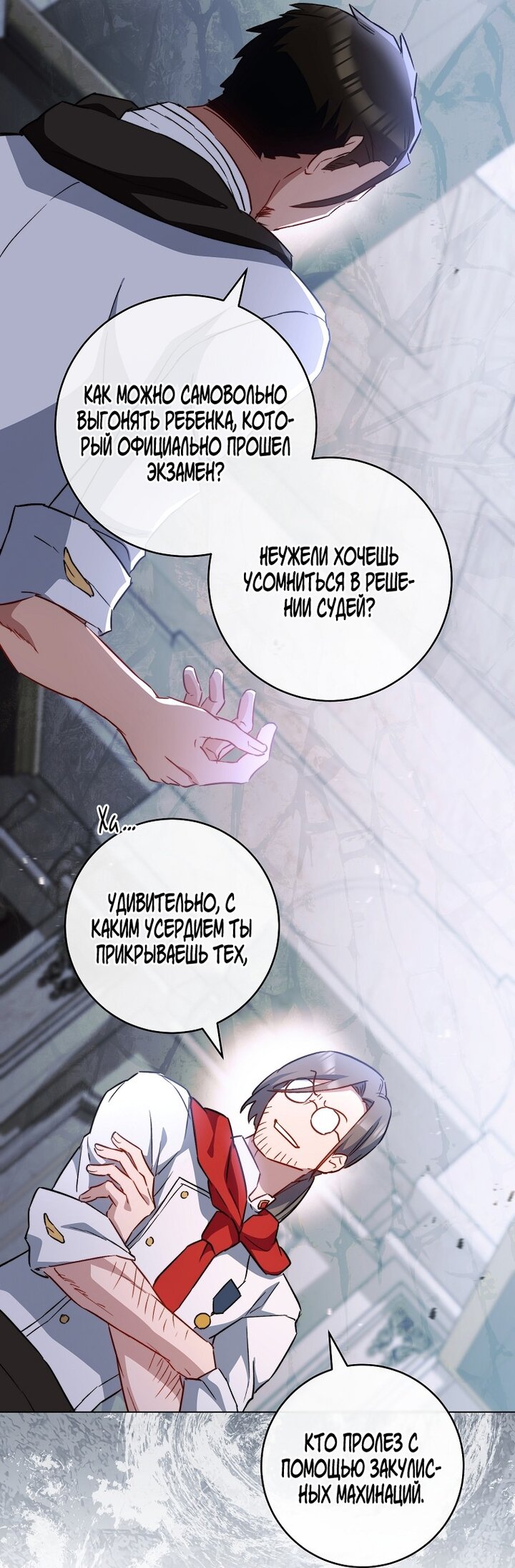 Манга Королевский шеф-повар - Глава 169 Страница 9