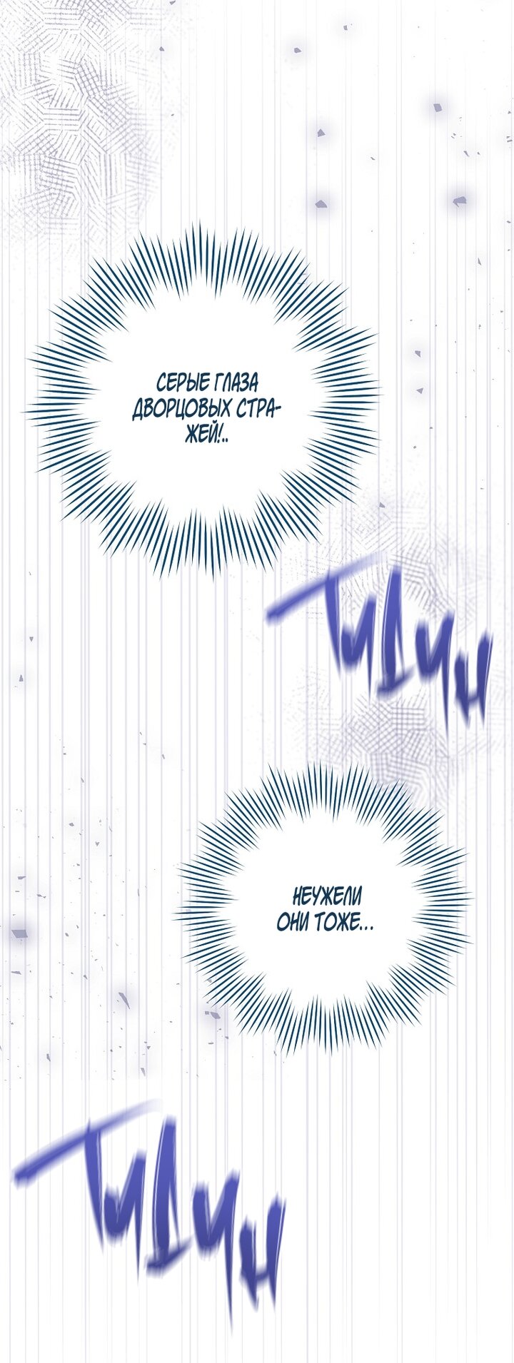 Манга Королевский шеф-повар - Глава 169 Страница 53