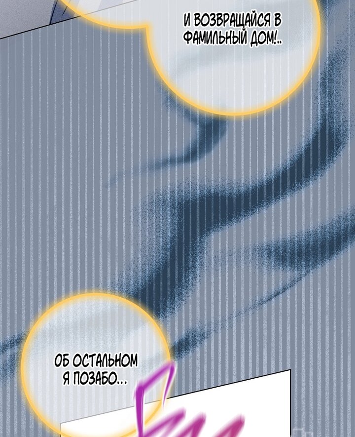 Манга Королевский шеф-повар - Глава 169 Страница 40