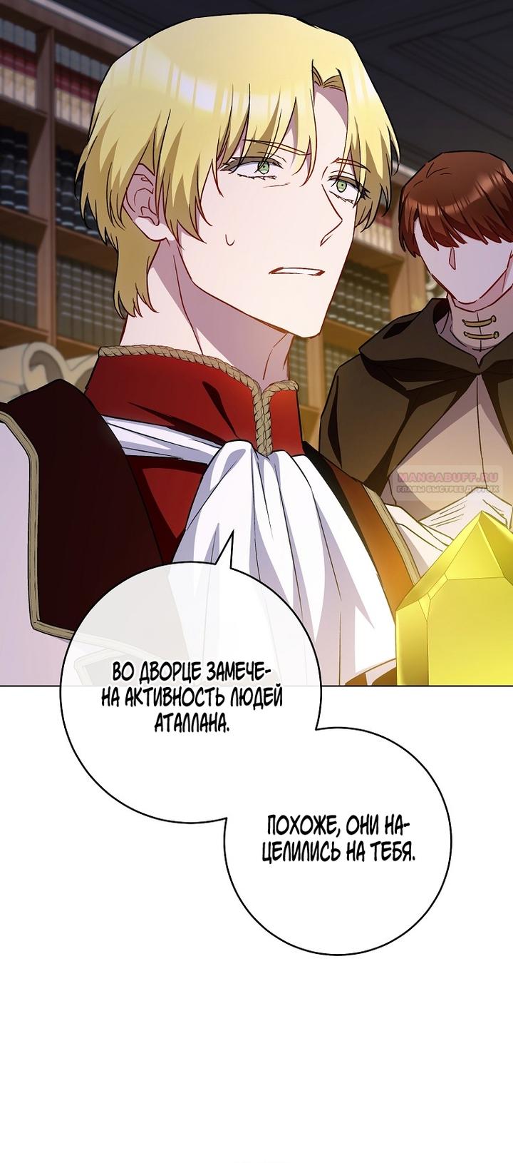 Манга Королевский шеф-повар - Глава 169 Страница 38