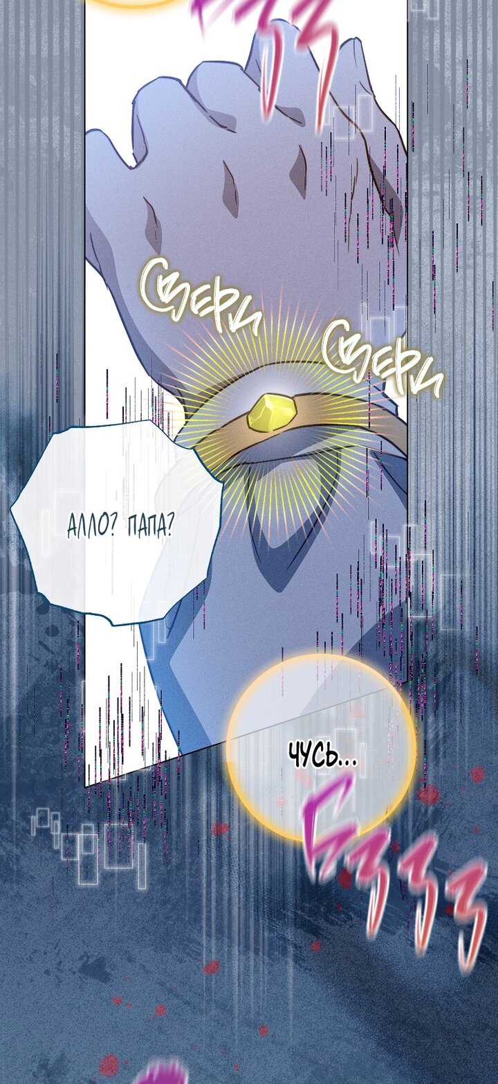 Манга Королевский шеф-повар - Глава 169 Страница 41