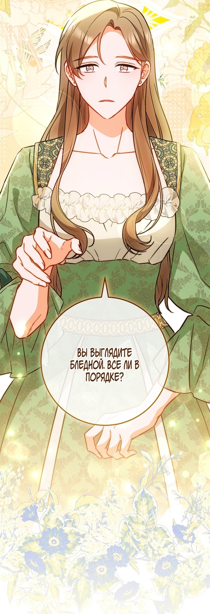 Манга Королевский шеф-повар - Глава 169 Страница 60