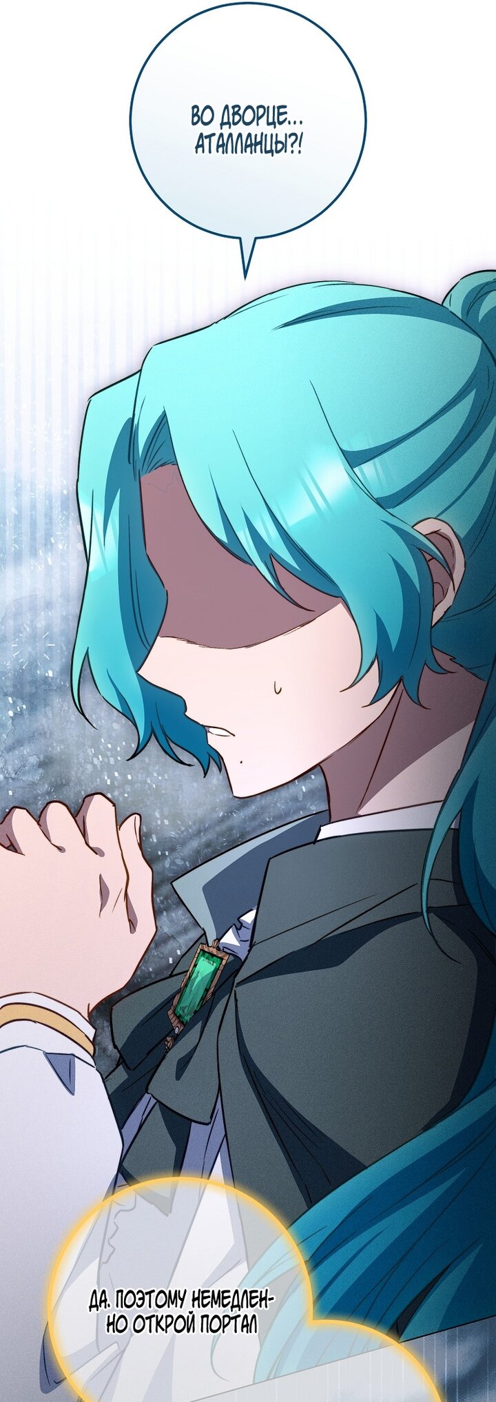 Манга Королевский шеф-повар - Глава 169 Страница 39