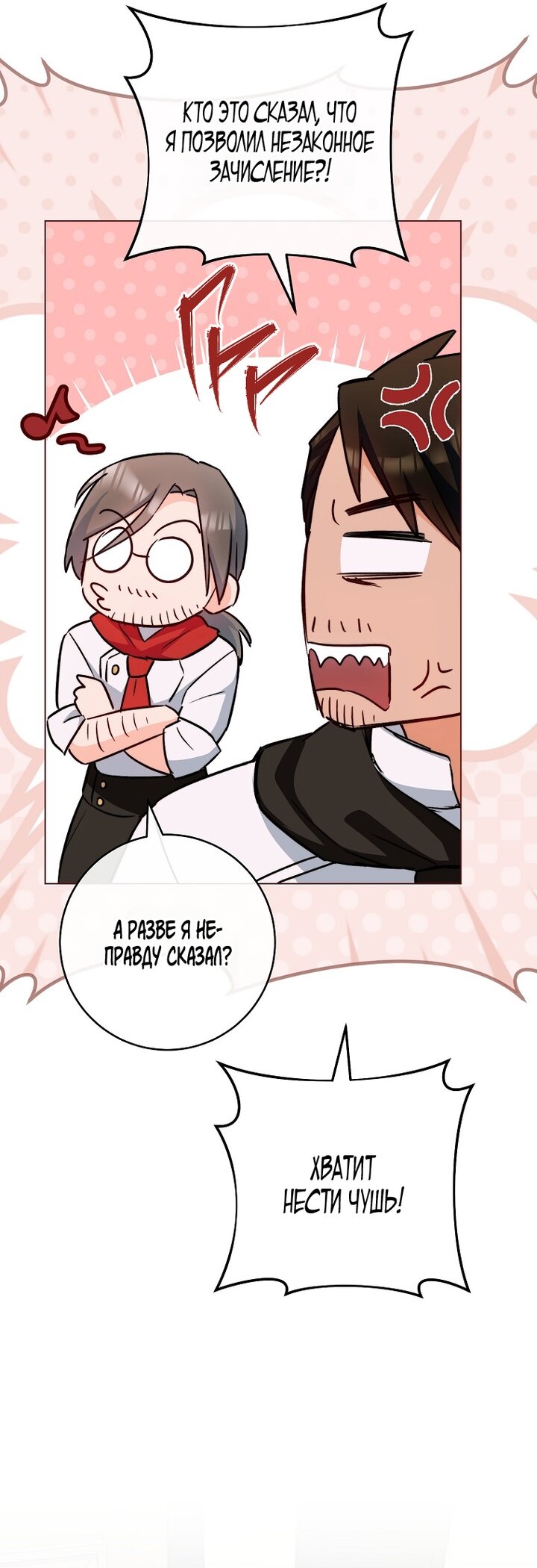 Манга Королевский шеф-повар - Глава 169 Страница 17