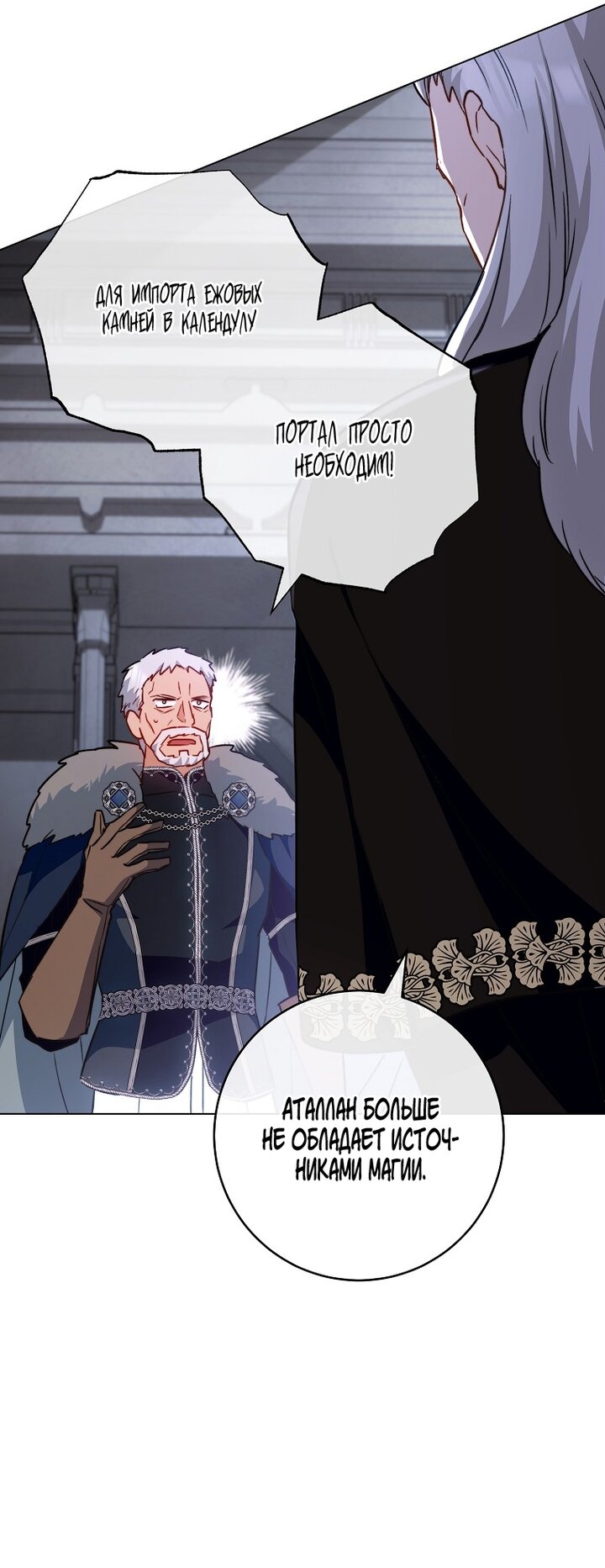 Манга Королевский шеф-повар - Глава 169 Страница 28