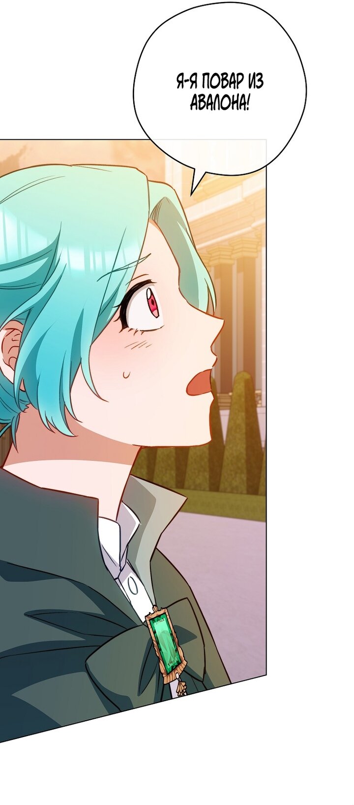 Манга Королевский шеф-повар - Глава 169 Страница 49