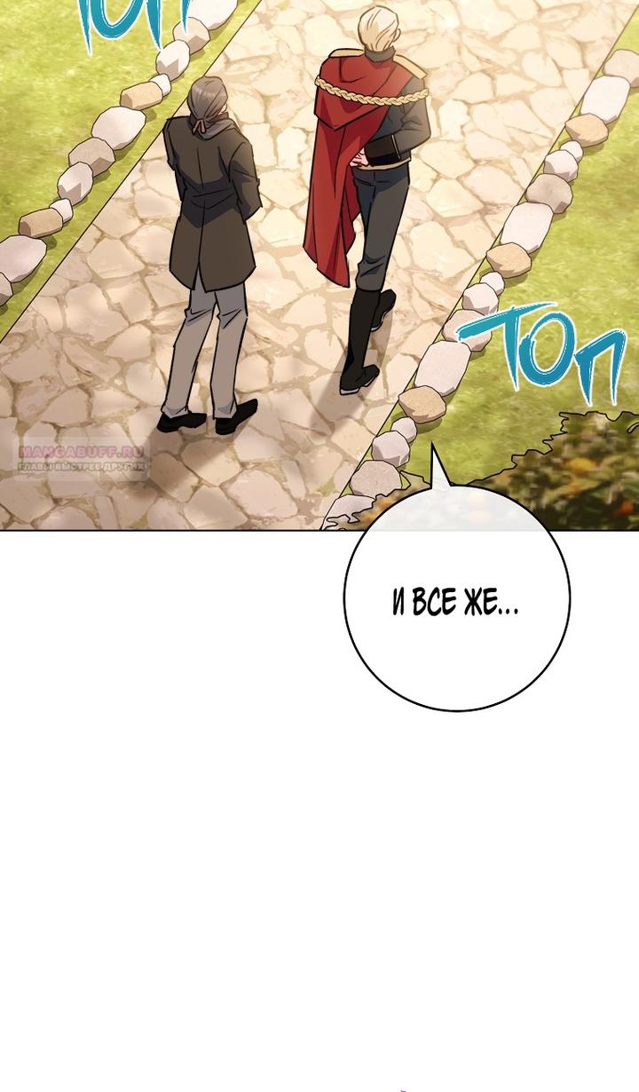 Манга Королевский шеф-повар - Глава 169 Страница 2