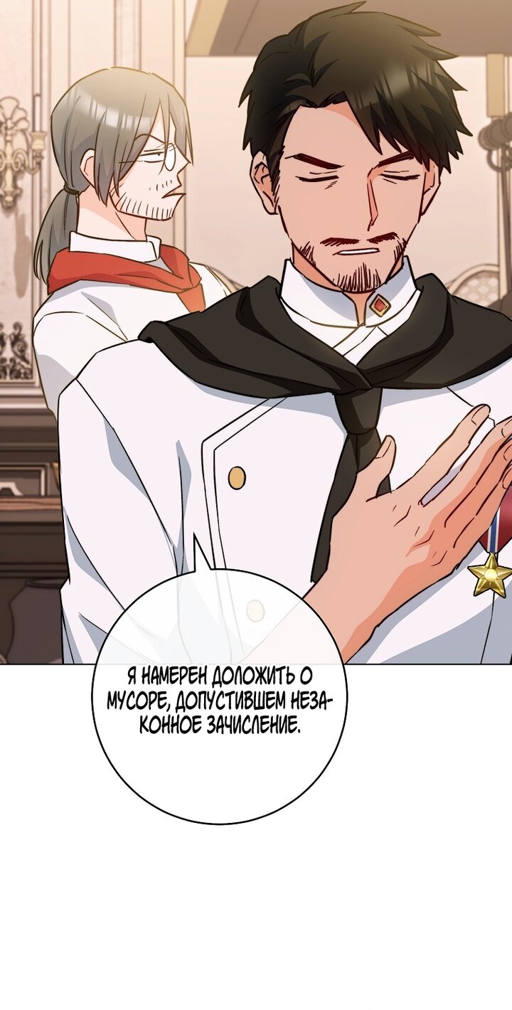 Манга Королевский шеф-повар - Глава 169 Страница 16