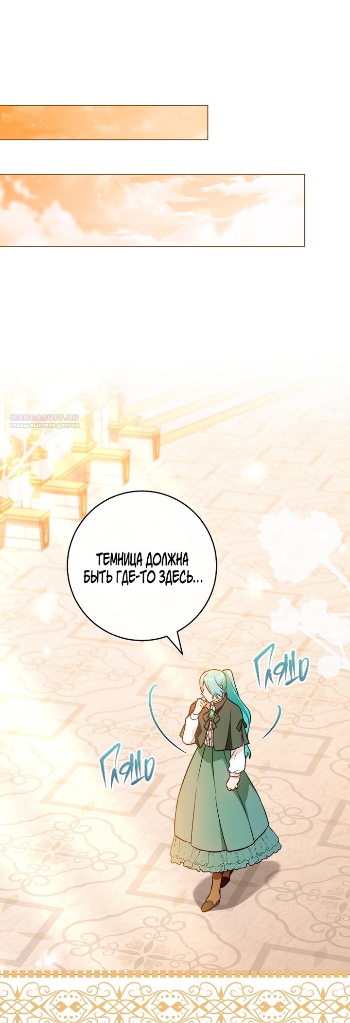 Манга Королевский шеф-повар - Глава 169 Страница 34