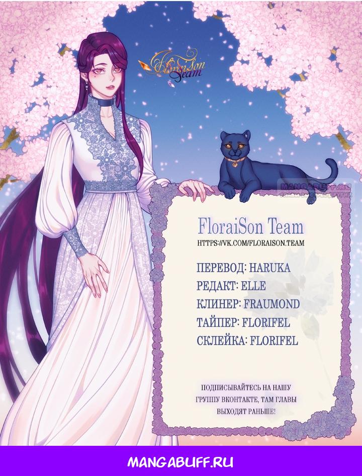 Манга Королевский шеф-повар - Глава 169 Страница 61