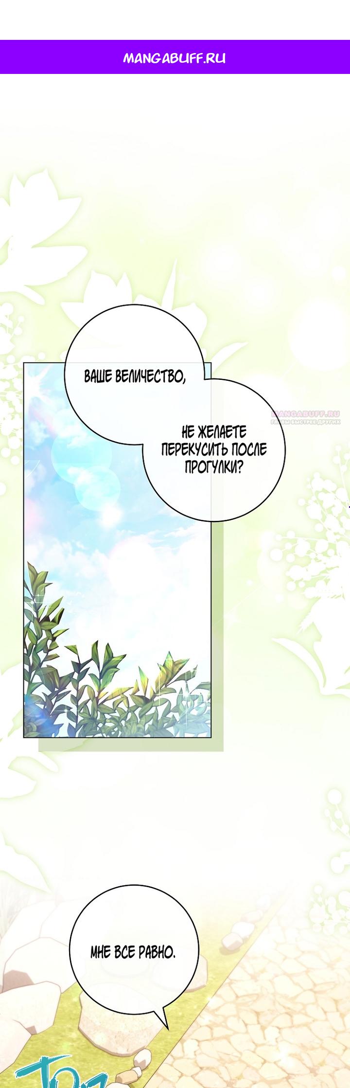 Манга Королевский шеф-повар - Глава 169 Страница 1