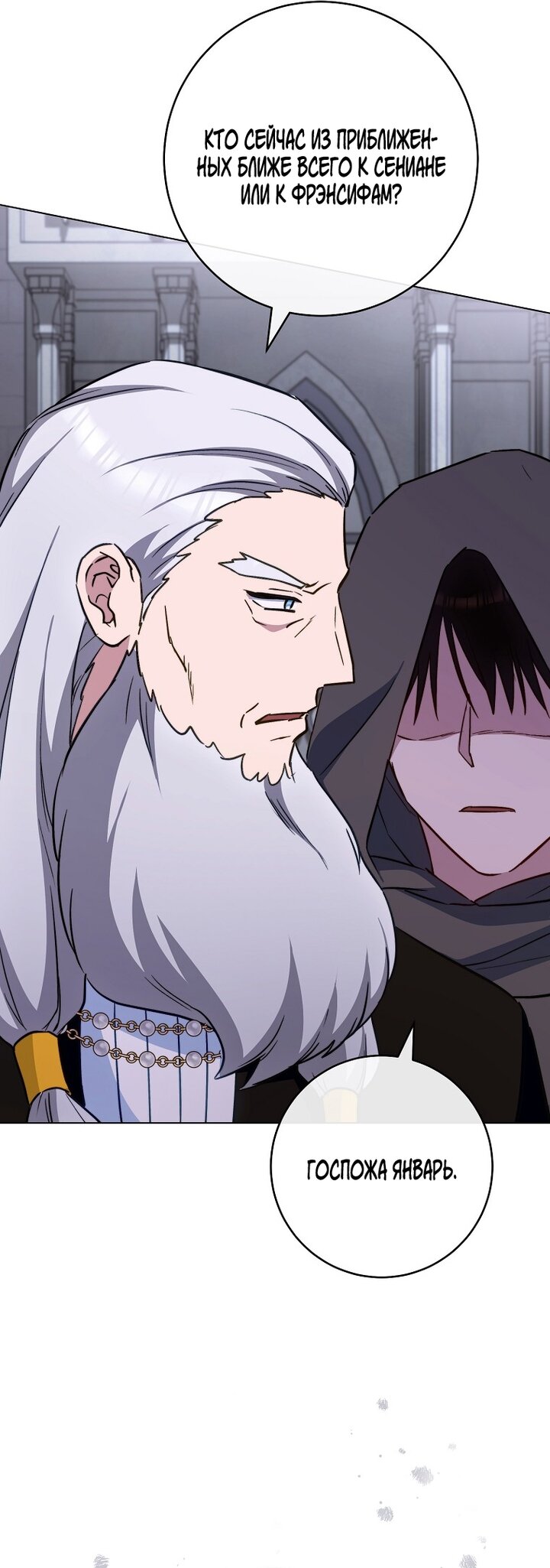 Манга Королевский шеф-повар - Глава 169 Страница 33