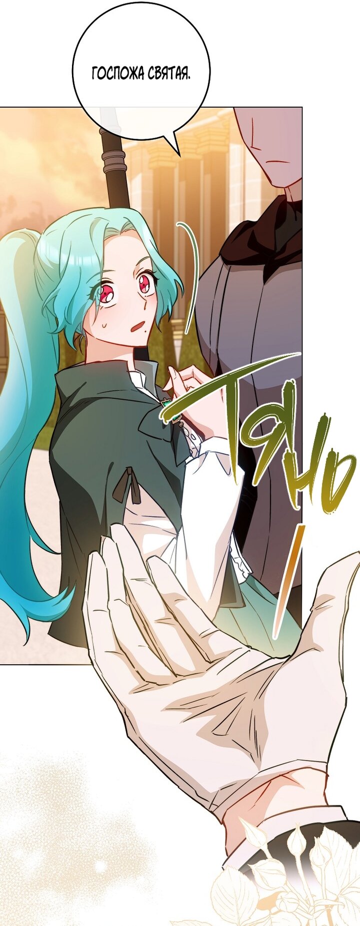 Манга Королевский шеф-повар - Глава 169 Страница 55