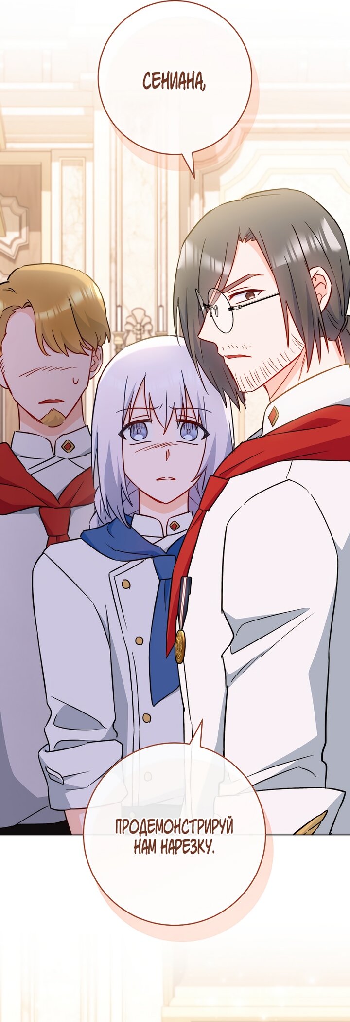 Манга Королевский шеф-повар - Глава 168 Страница 63