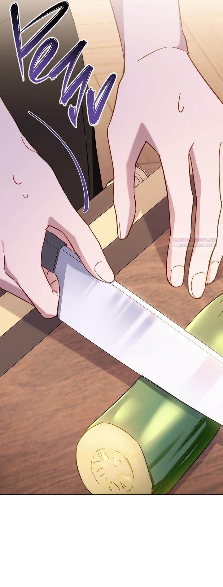 Манга Королевский шеф-повар - Глава 168 Страница 46