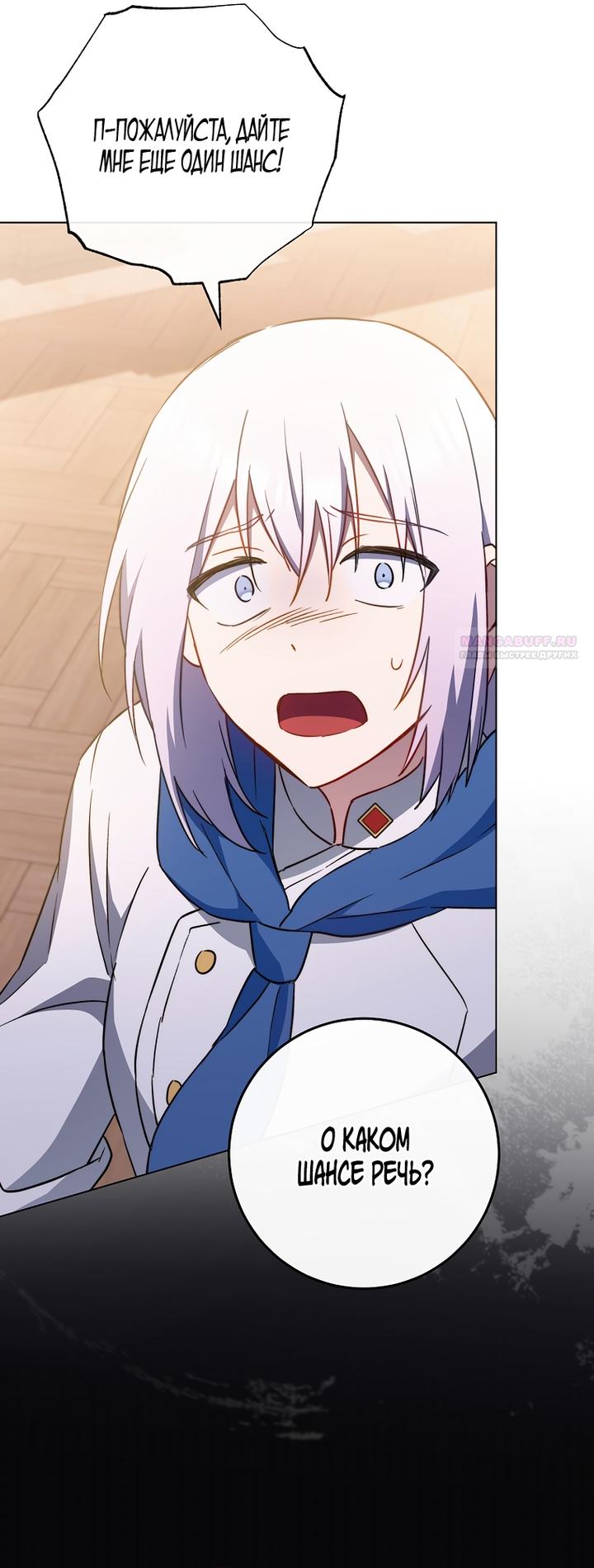 Манга Королевский шеф-повар - Глава 168 Страница 58