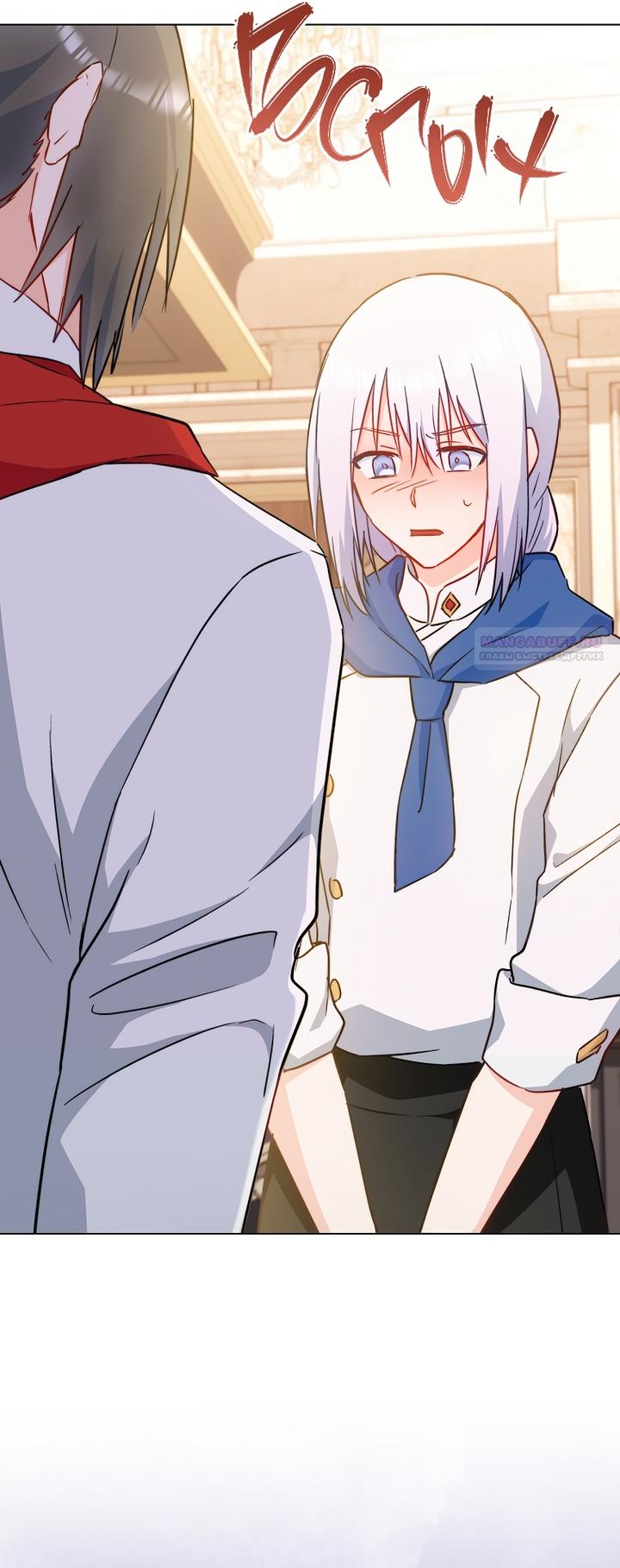 Манга Королевский шеф-повар - Глава 168 Страница 38