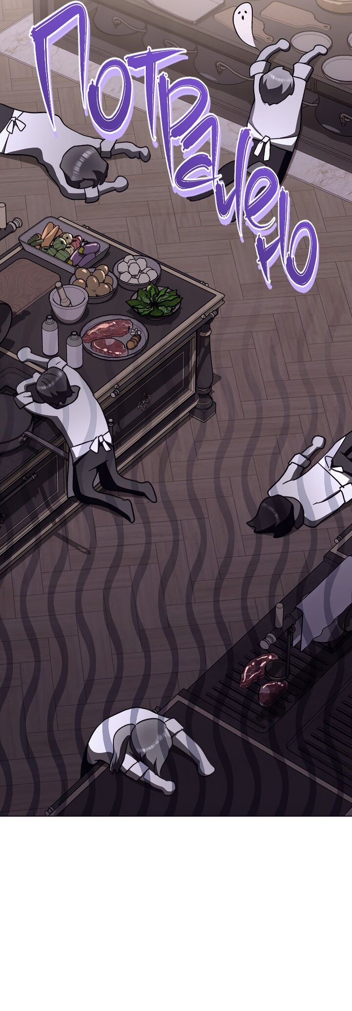 Манга Королевский шеф-повар - Глава 168 Страница 12