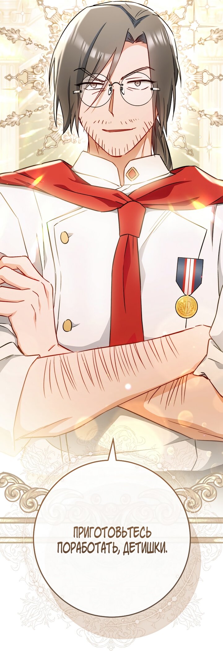 Манга Королевский шеф-повар - Глава 168 Страница 3