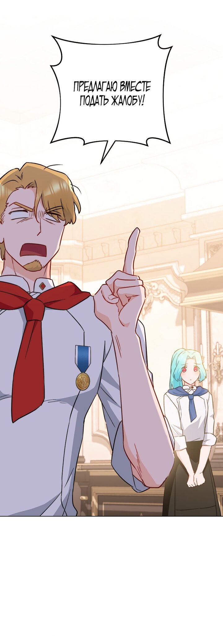 Манга Королевский шеф-повар - Глава 168 Страница 15