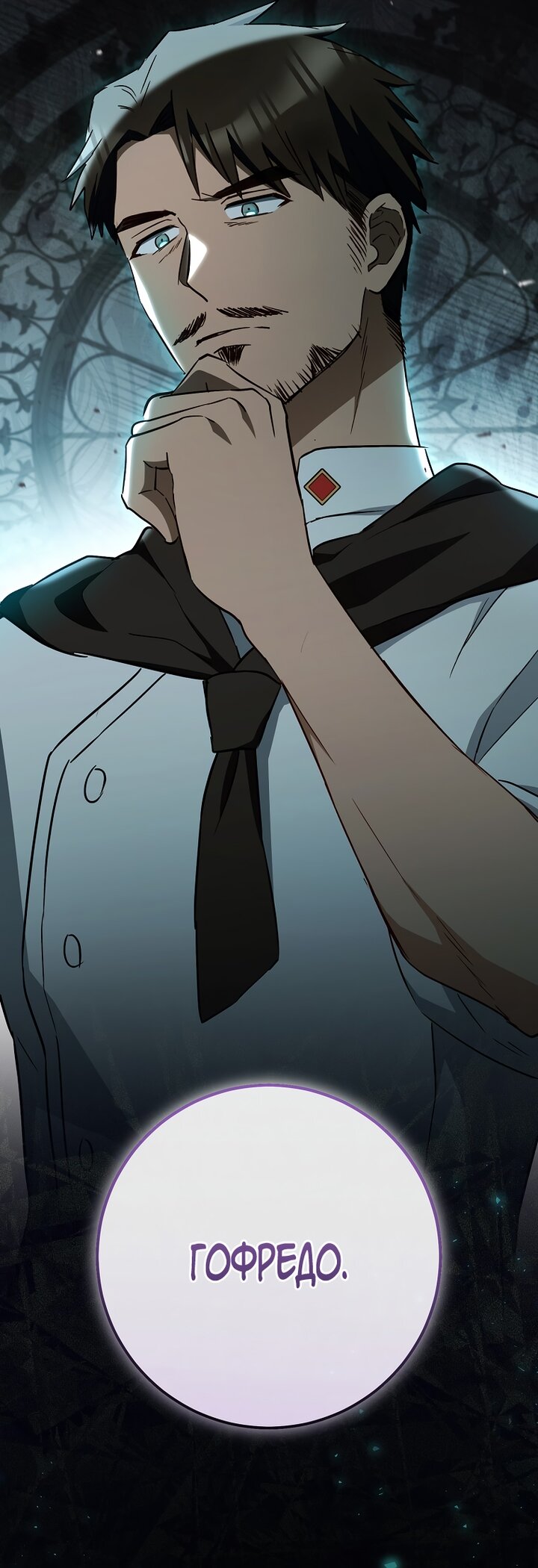 Манга Королевский шеф-повар - Глава 168 Страница 73