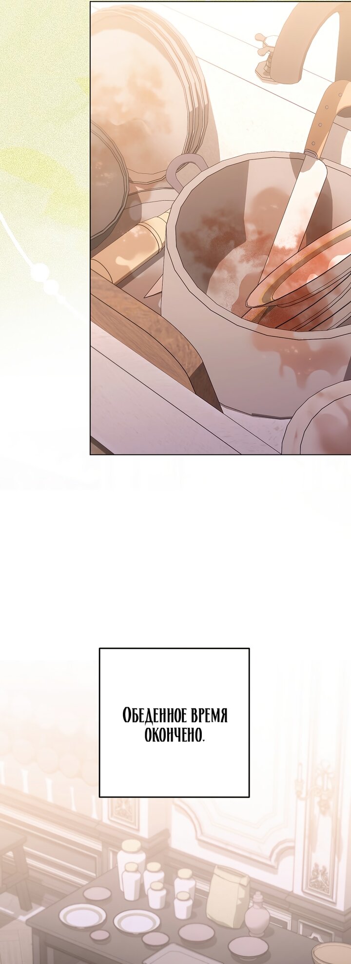 Манга Королевский шеф-повар - Глава 168 Страница 11